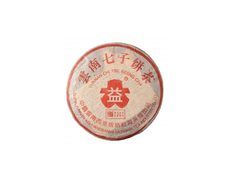 怀来普洱茶大益回收大益茶2004年401批次博字7752熟饼